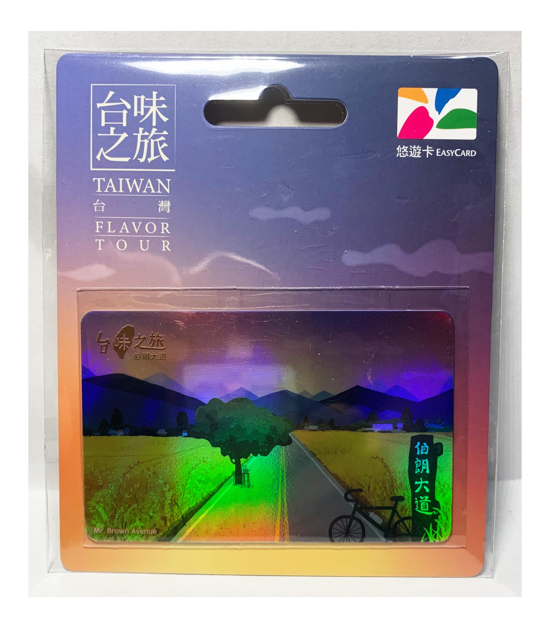

Taiwan Limited Taiwan Taste Travel Series Hakurou Avenue Easy Card Yuyu Card Taiwan Transportation IC Card TAIWAN Nishikishin 3rd Road [Продукт]
