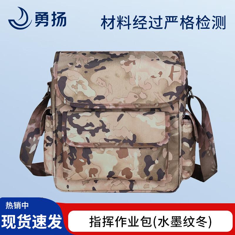 Yongyang Camouflage Artillery Tactical Shoulder Bag
