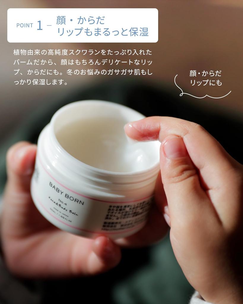 BABY BORN Face Body Balm 50ml &