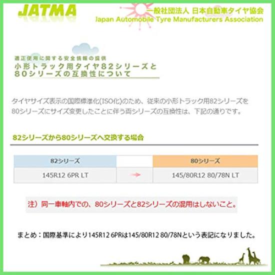 Bridgestone Summer Tire K370 LT 1 Piece 145/80R12 80/78N [LVR09639]