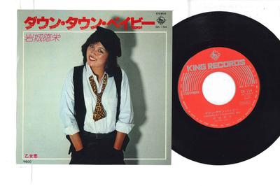 7inch Record TOKUE IWAKI  Down Town Baby  Otome Gokoto GK154 KING 1977 Japan Japanese PopRock Used
