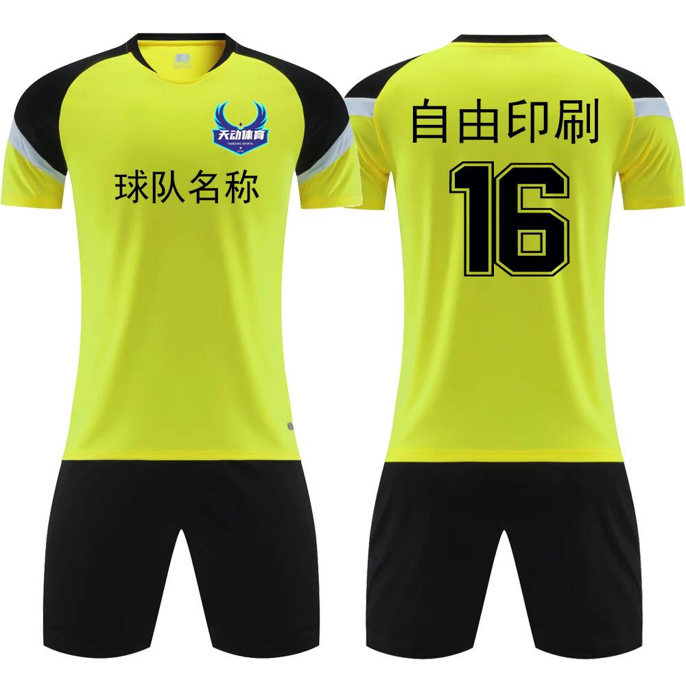 Football Uniform Set, Men'S Personality Team Uniform, Football Sports Training Clothing, Children'S Short Sleeve Football Clothes