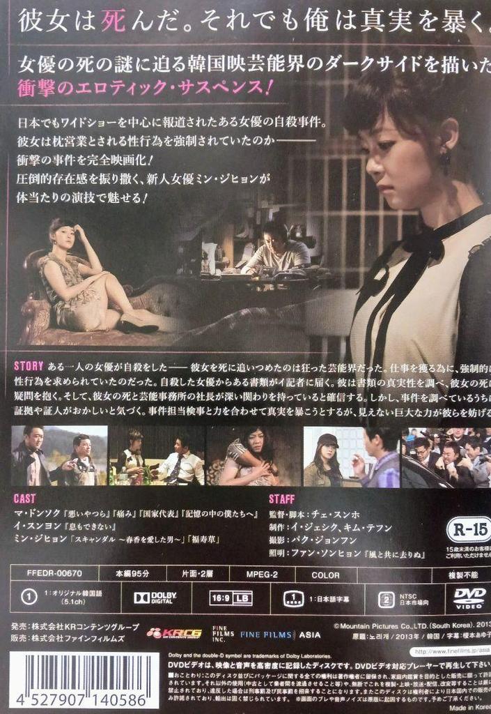 [USED] Toys - Oppressed Women - DVD