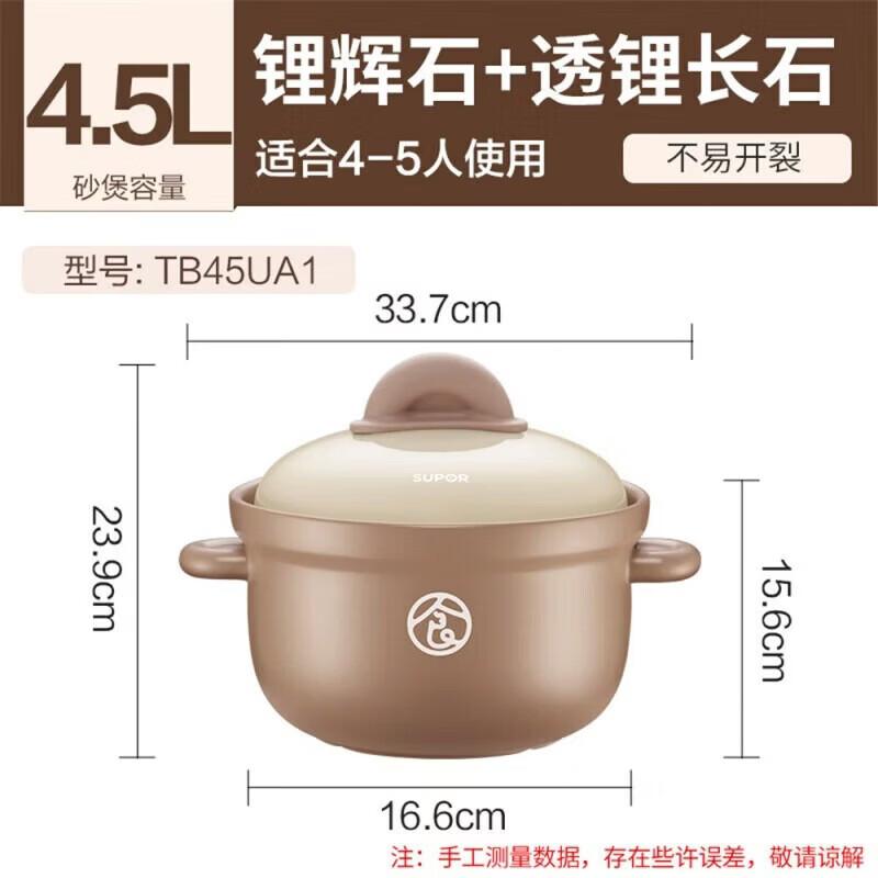 

SUPOR 4.5L Ceramic Casserole Pot