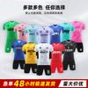 Neues Fußballtrikot-Set Jungen kurzärmelig leichte Version Trainings-Trikot Grund- und Sekundarschul-Trikots Wettkampf-Trikot Druck Gruppenkauf
