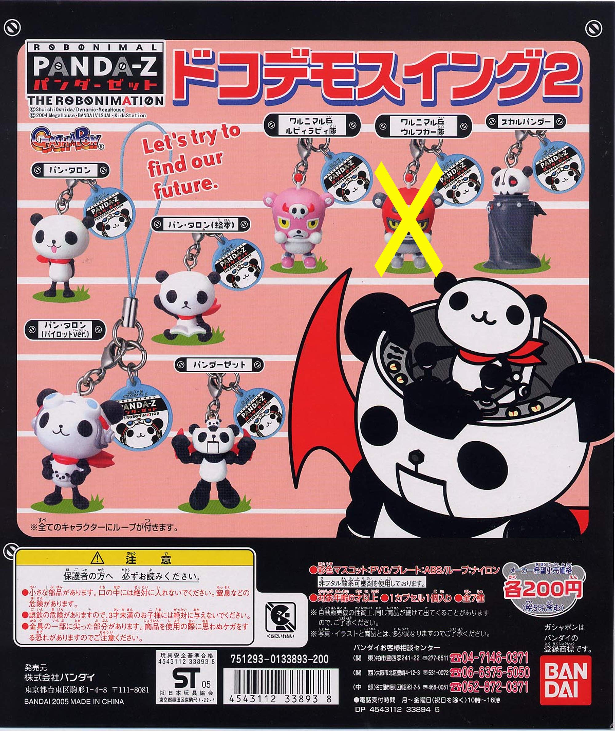 

Doko Demo Swing 2 Ruby Рубиновая команда 6 типов Gacha Gacha Panda-Z PANDA-Z