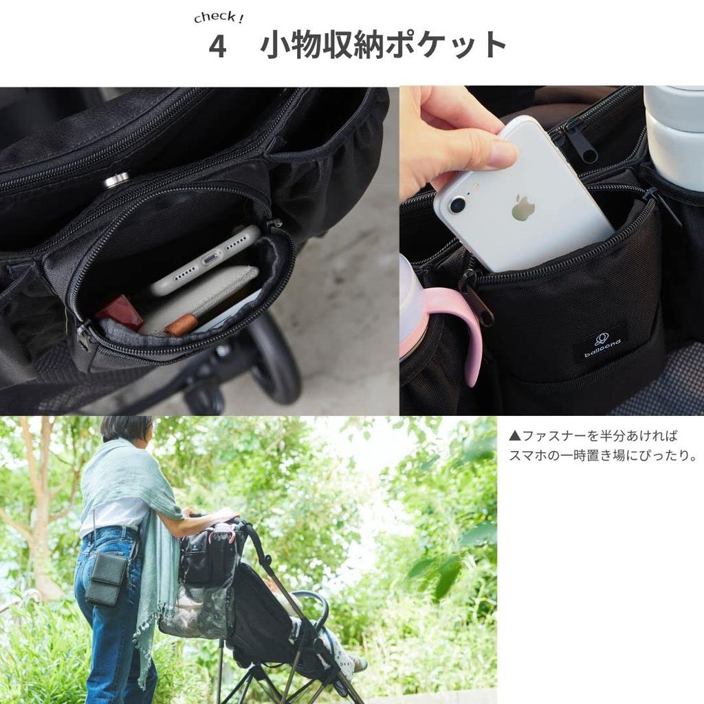 balloona Stroller Bag with Insulated Drink Foldable and Ticket Gate Stroller Drink Stroller Balloona Holder, Mesh, Safe, Holder, Bag, (Black)