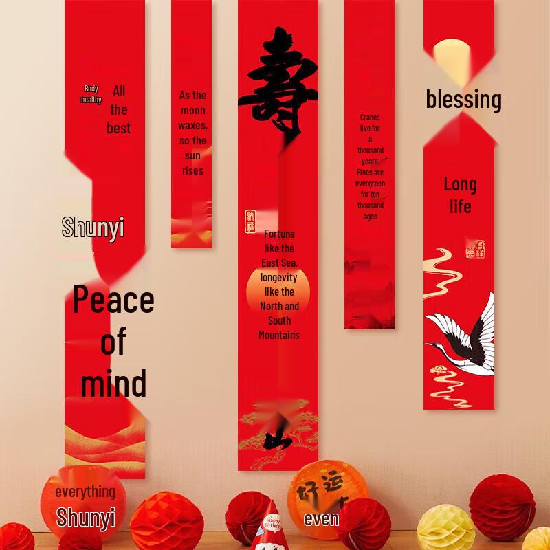 Elderly Birthday Celebration Banner Set