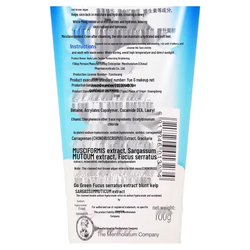 Mentholatum Hada Labo Double Moisturizing Cleanser (2x100g)