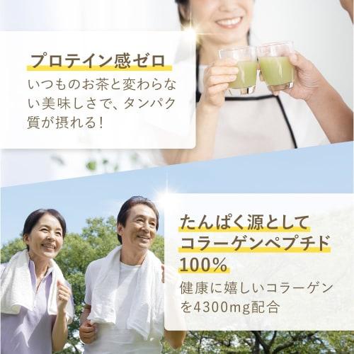 Tea Protein (Strong Green Tea) 275g Protein, Japanese Tea Leaves, Collagen Peptides, Matcha, Green Tea, No Shaker Required