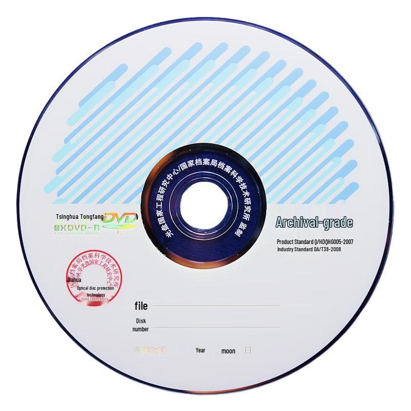 Tsinghua Tongfang 25G Archiv BD-R Blu-ray Disc