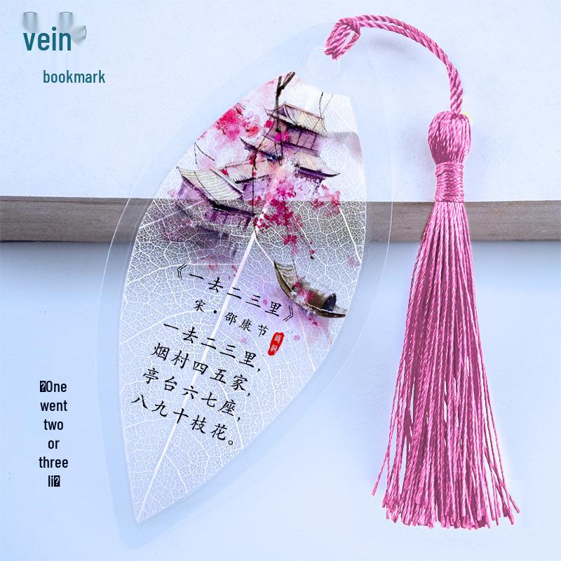 Classical Chinese Leaf Vein Bookmark for Grades 1-6 - Elegant Poetry Study Gift