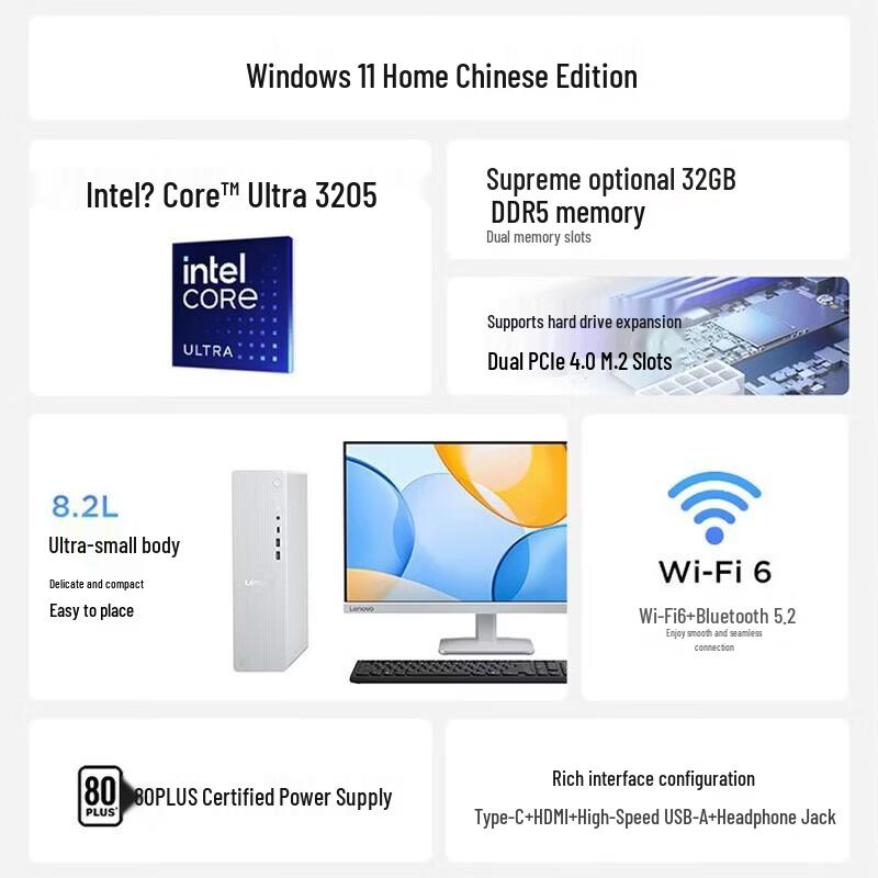 Lenovo Xiaoxin Business Desktop PC (CN version)
