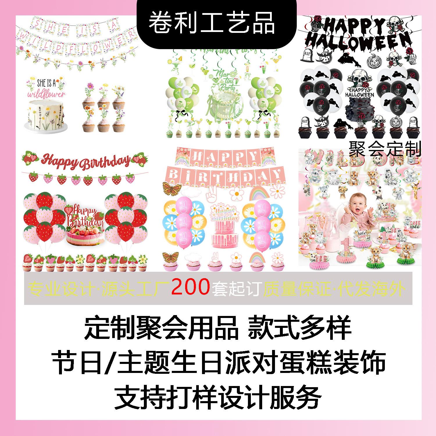 

Customized Factory Direct Sales Customized Flag Party Supplies Flag Party Party Decoration Flag Power Strip Balloon Balloon [Size pattern can be customized]