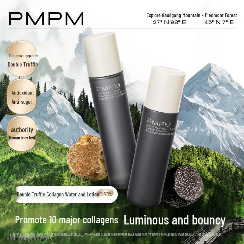 PMPM Black & White Truffle Lotion & Emulsion Set