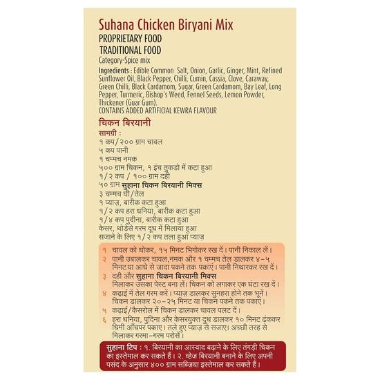 Suhana Biryani Masala - Chicken Biryani Spice Mix Masala Paste 150g (50g X 3)
