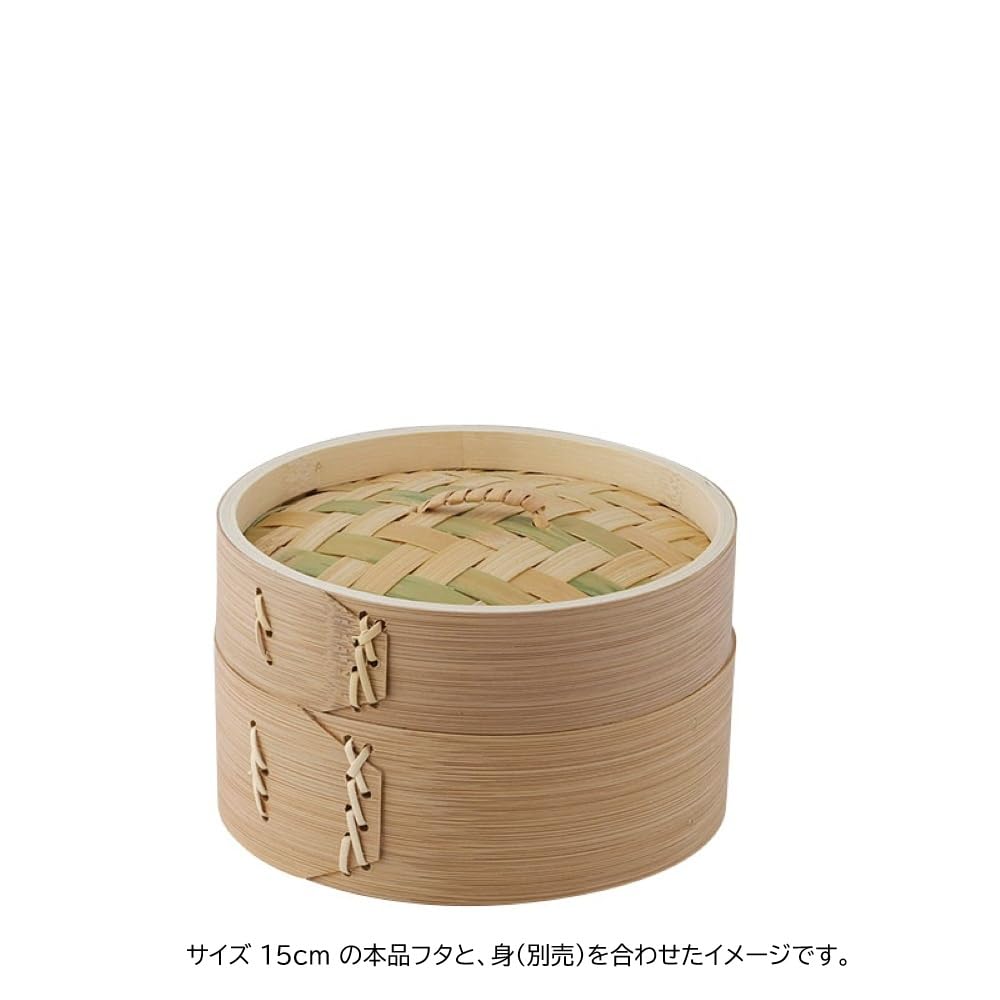 Satokinzoku SALUS Bamboo Chinese Steamer Basket 15cm with Diameter 15cm x Height 206188 Lid, 4.3cm,