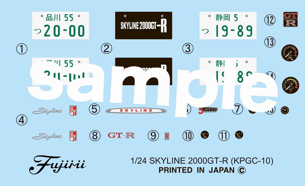 Fujimi Model Inch Up Series Skyline 2000 Full Works Specification 1/24 No.142 GT-R (KPGC10 Type) ID-142