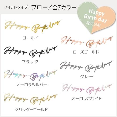 Geschenk Geburtstag Brief Banner Geburtstag Girlande Alles Gute zum Geburtstag HAPPY BIRTHDAY Jahrestag (Glitzer Gold Flow)