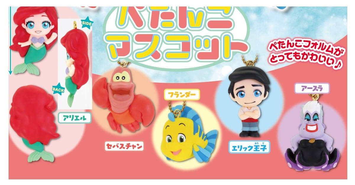 

Набор плоских маскотов «Русалочка» из 5 штук (Гача)