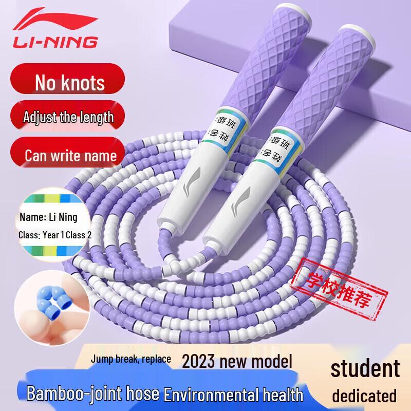 Li-Ning Kids Segmented Jump Rope