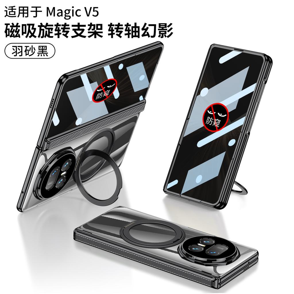 Applicable to Honor magic V1 mobile phone case magnetic hinge 111 rotating bracket wireless charging case film magic V1