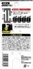 SK11 Dogyu Stainless Steel Impact Holder (SK11) Easy-Through DSRT-6