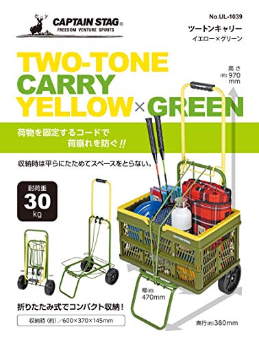 Capitán Ciervo (CAPITÁN CIERVO) Carrito de transporte plegable bicolor con cuerda de gancho, capacidad de peso 30 kg, amarillo x verde, UL-1039 F