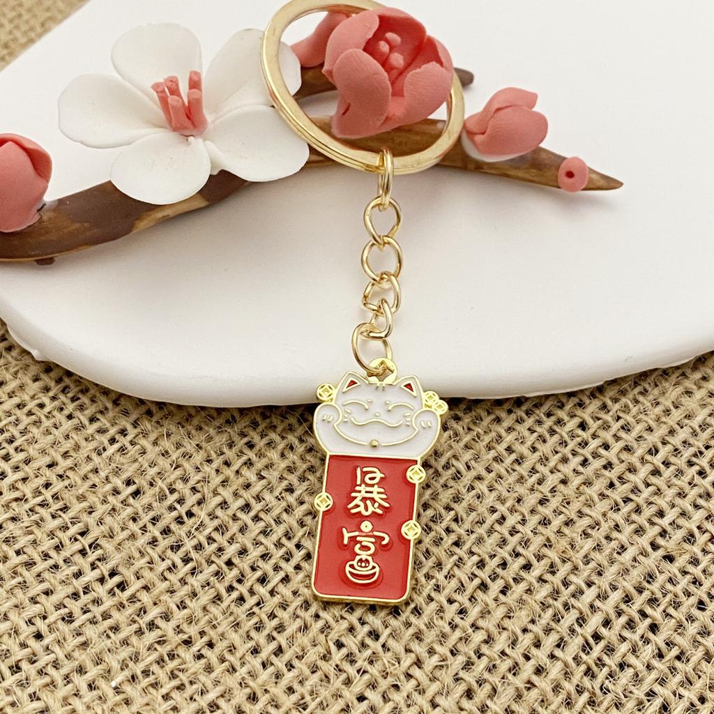 Creative Chinese Style Text Metal Keychain Inspirational Greetings Key Pendant Bag Pendant Student Small Gift