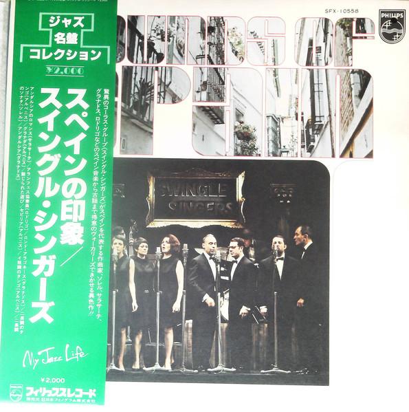 LP Record SWINGLE SINGERS - Sounds Of Spain SFX10558 PHILIPS 1977 Japan Jazz Used