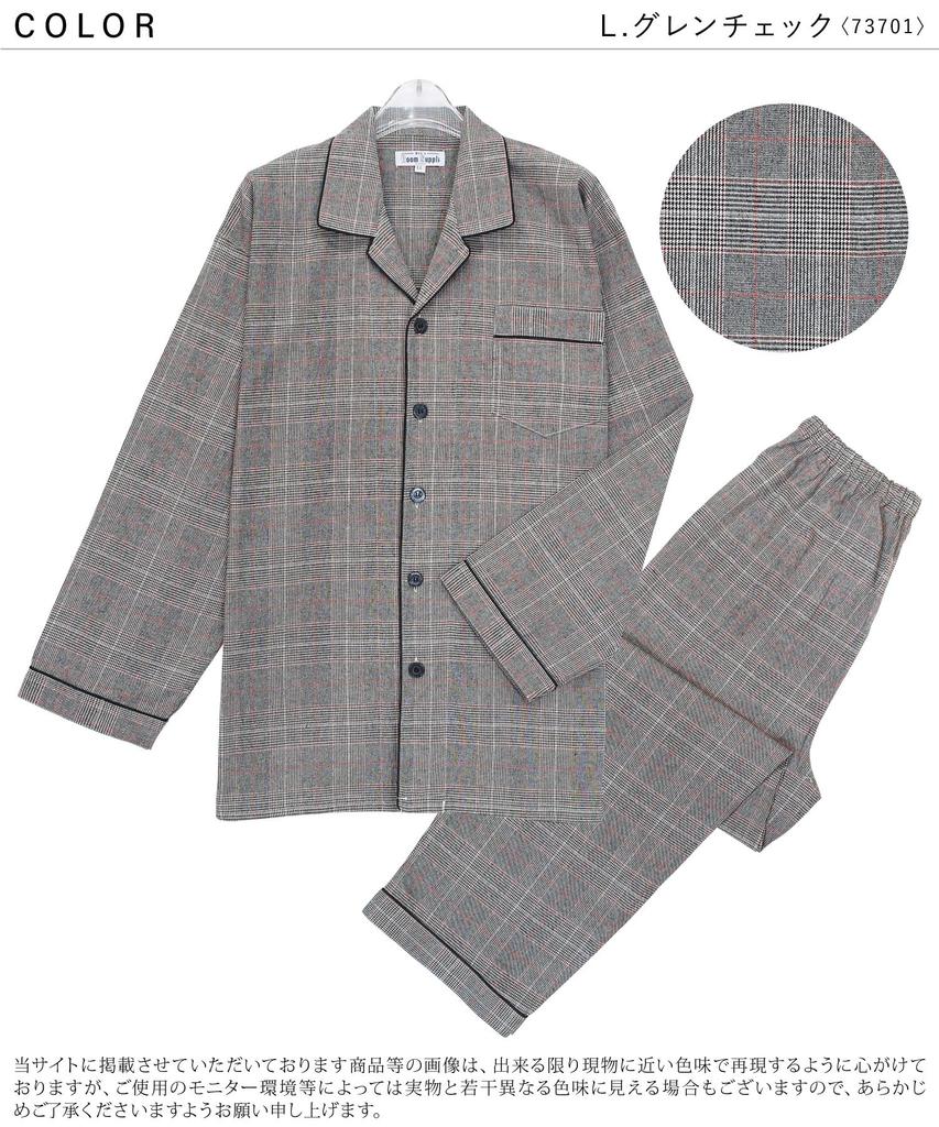 NISHIKI Long Sleeve Cotton Viyella Top and Bottom with Perfect for Spring and Autumn Loungewear Men's Pajamas, 100% Material, Skin-Friendly,