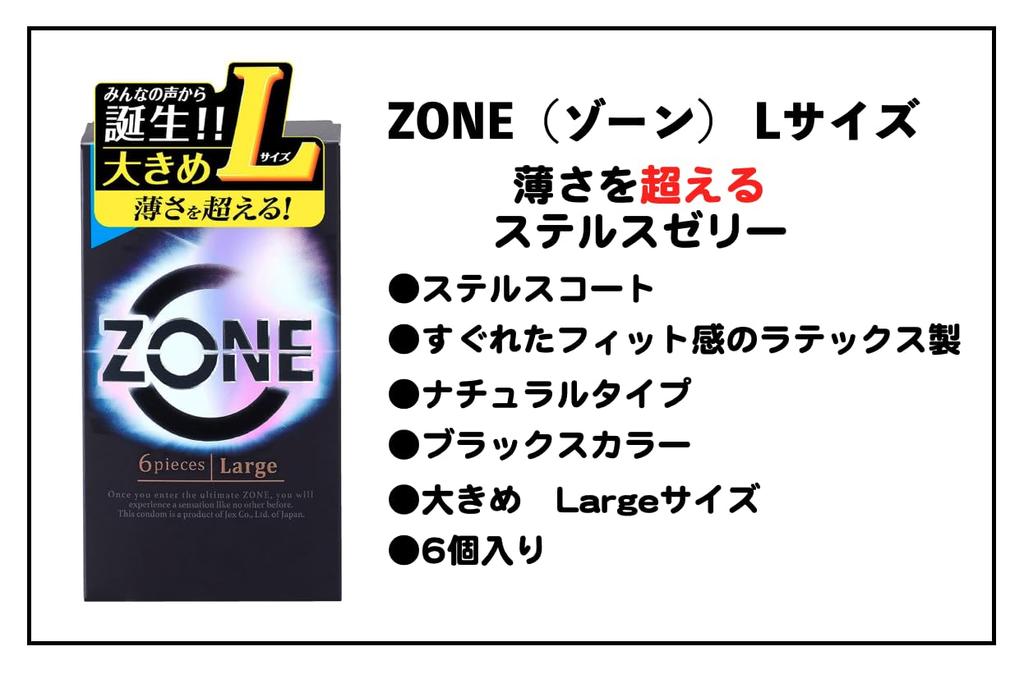 Condom Okamoto Zero Two L SKYN Large Sagami Original L Condom ZONE Large L Size Set of 4 Condoms Comes with Stick Lotion Contraceptive Condom 0.02 (6