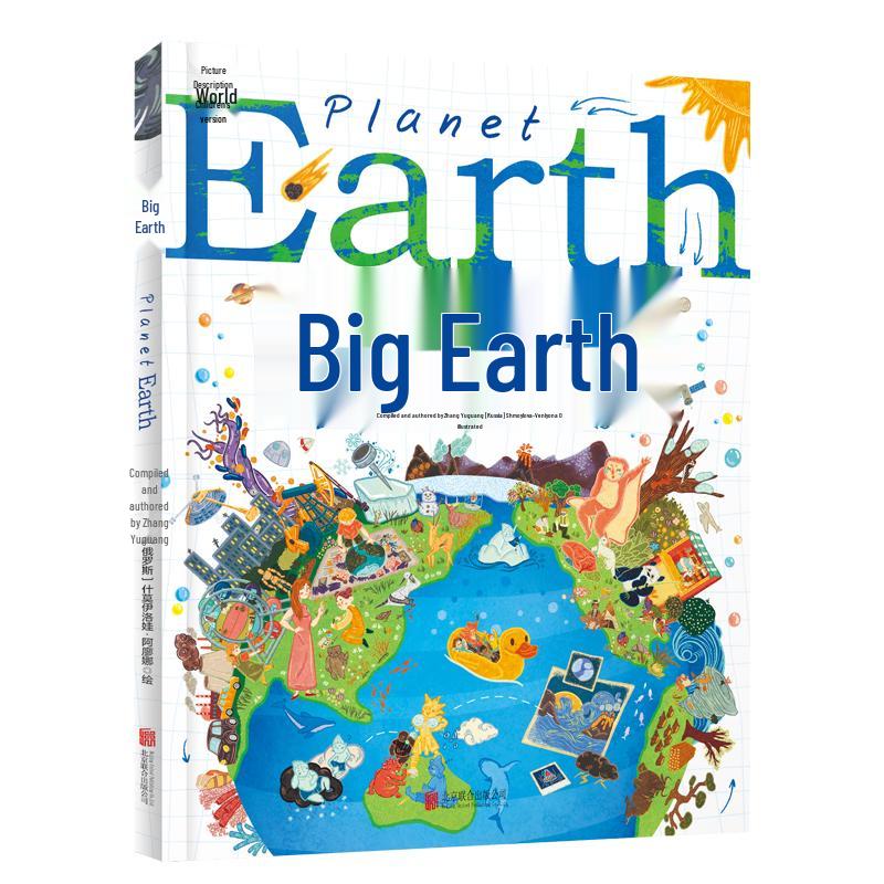 The Big Earth Science Exploration Picture Book