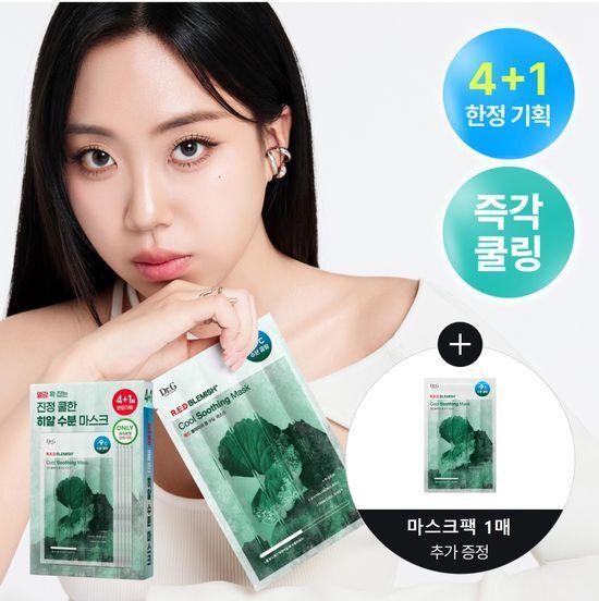 Dr.G Red Blemish Cool Soothing Mask 4+1 Limited Edition