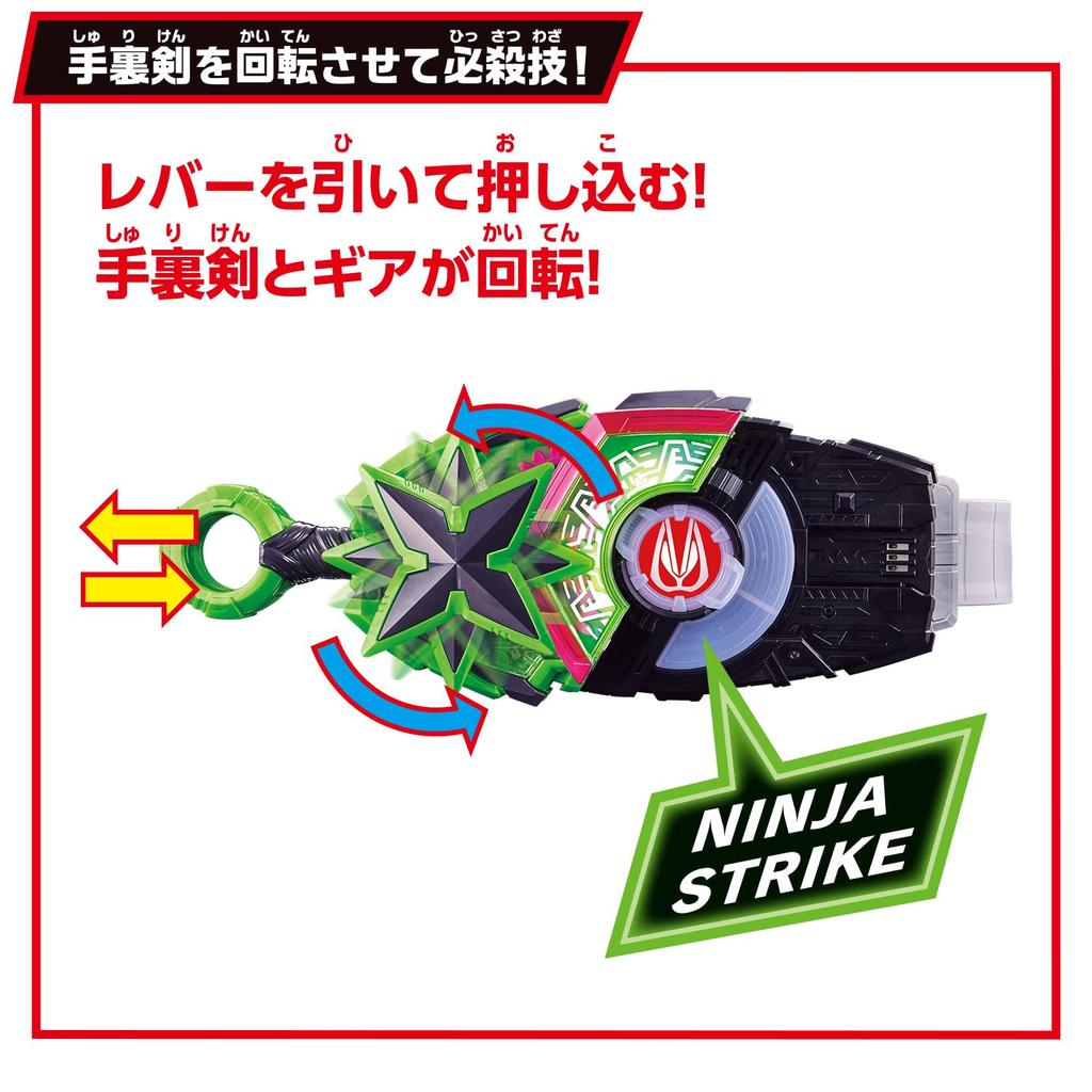 SUPER BEST DX Ninja Rays Buckle Core ID Set Kamen Rider Geets [BANDAI]