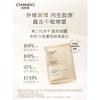 Chando Dry Collagen Repairing Face Mask