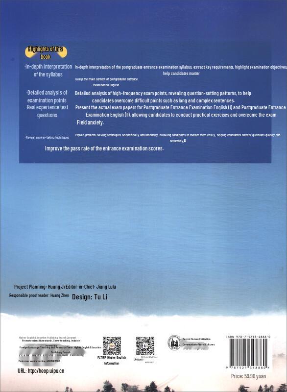 Graduate English Comprehensive Ability Tutorial (New Edition)