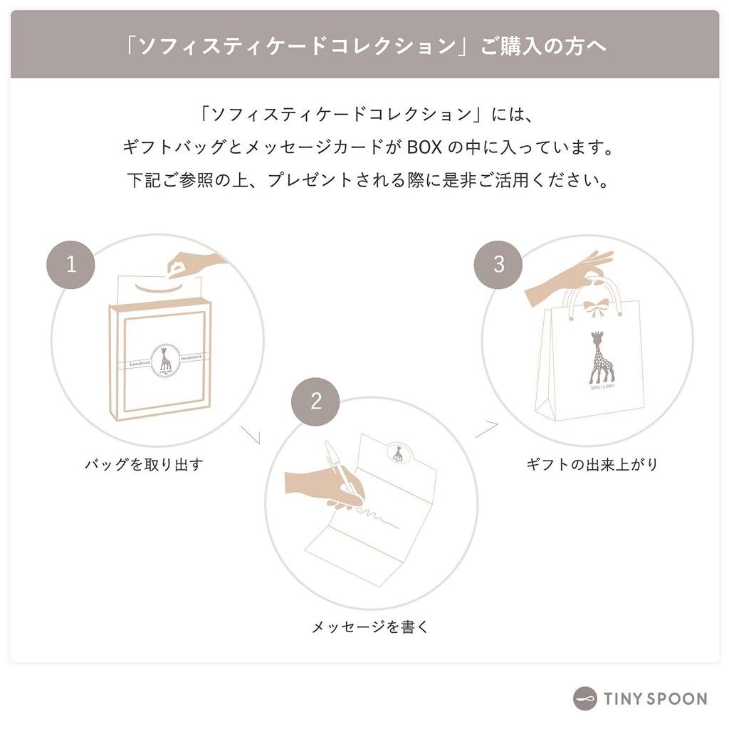 Sophie La Girafe Vulli Sophie the Giraffe Sophie the Giraffe Sophisticade Doudou Set 000003