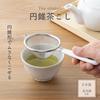 KAI Conical Tea Strainer, Even Straining, Dishwasher Safe, KAI KITCHEN, Made In Japan, DH8062
