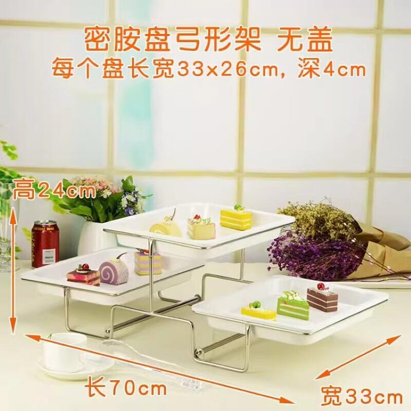 Aokewen Arc Melamine Plate Buffet Display Stand