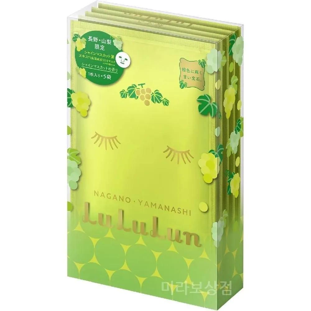 Lulurun Face Mask Pack Nagano Yamanashi Shine Muscat Scent 5 Packs (1 Sheet)