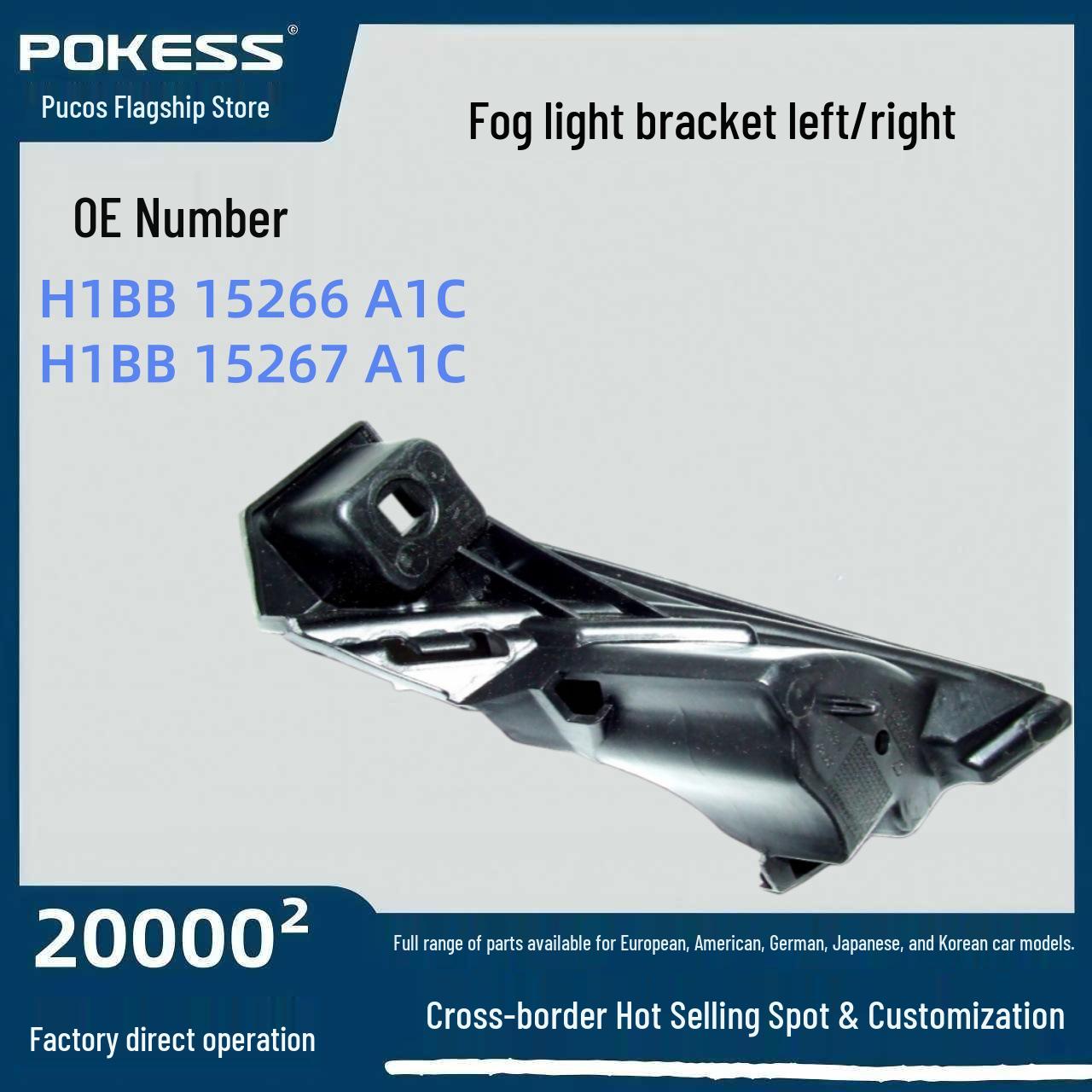 Ford Fiesta Fog Light Bracket (Left/Right) - Model H1BB 15266 A1C / H1BB 15267 A1C Fog light bracket Right
