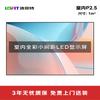 LOFIT P2.5 Seamless Indoor LED Display Screen