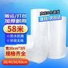 Aige Thickened Bubble Wrap Film