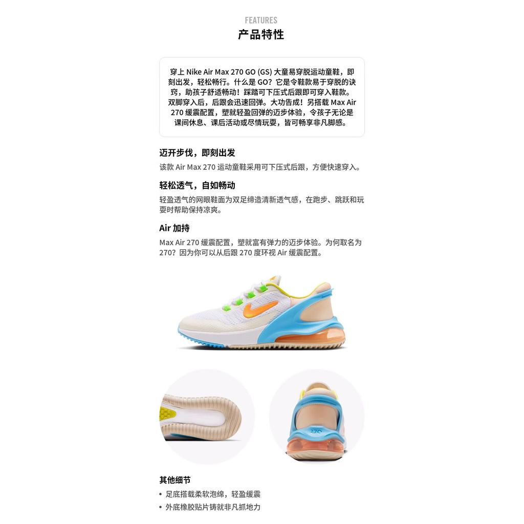 Nike Air Max 270 Go Cushioning Abrasion Resistant Low top Casual Shoes White Blue Orange Unisex FN9926-181