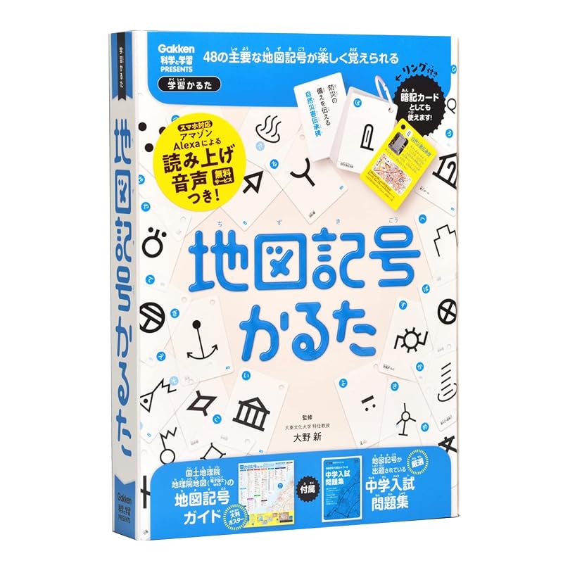 Gakken Map Symbol Karuta (Recommended Age: 6 Years and Up) J750800