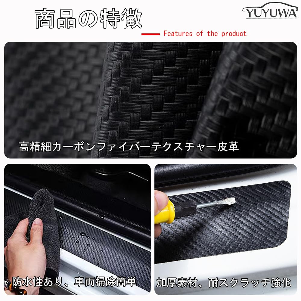 YUYUWA Impreza GK Series GK-Series GP, GJ Series Car Side Step Guard, Carbon Fiber