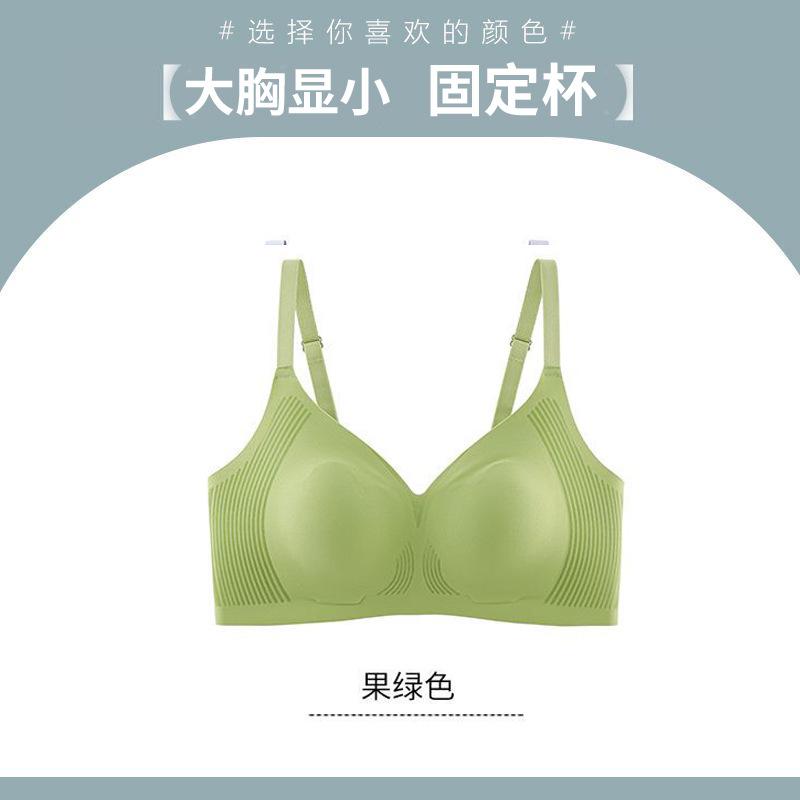 Traceless underwear, women's big breasts are small, anti-sagging, gathering, sub-breasts, bra, thin style, no steel ring, beautiful back, bra.