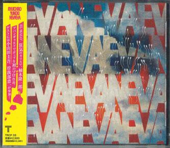 

CD RYUICHIRO YUZUKI - Nevaeva TRCP33PROMO TRAFFIC Japan Obi Japanese Pop/Rock Used