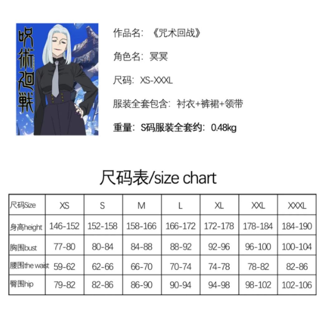 Jujutsu Kaisen Anime Cosplay Costume Full Set Halloween Outfit for Men Women